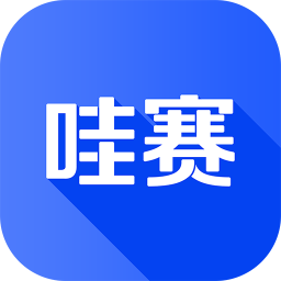 哇赛运动app