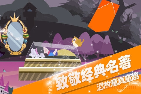 折纸物语游戏 v1.0 安卓版1