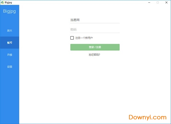 bigjpg-ai(ai人工智能图片放大软件) 64位 免费版1