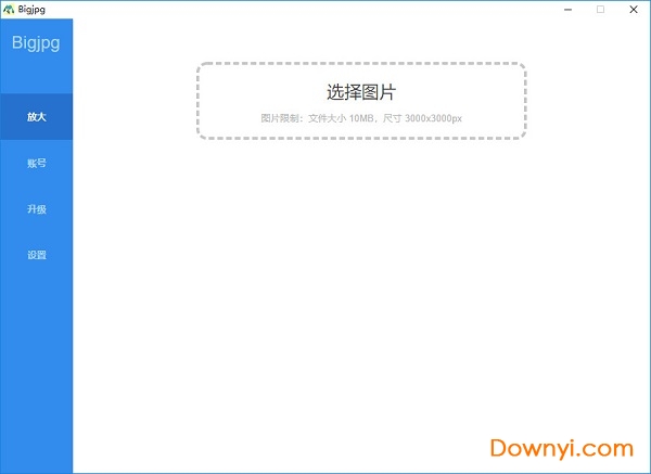 bigjpg-ai(ai人工智能图片放大软件) 64位 免费版0