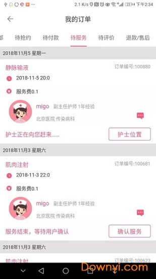 阳光护士软件 v1.0.0 安卓版1