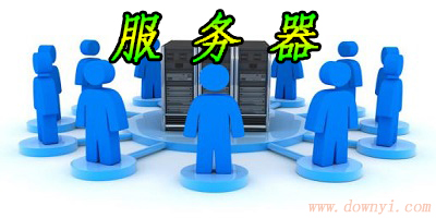 服务器