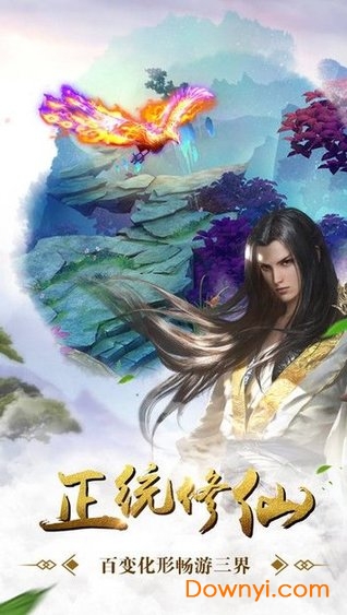 御魂九霄h5游戏 v2.2.0 安卓版 0