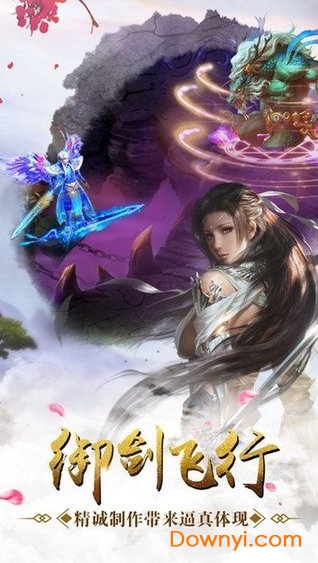 御魂九霄h5游戏 v2.2.0 安卓版 1