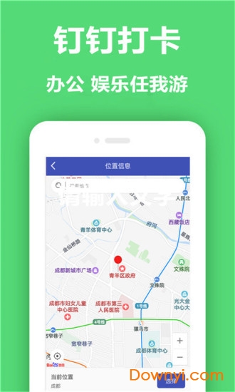 手机虚拟定位免费修改版 v20.1 安卓版0
