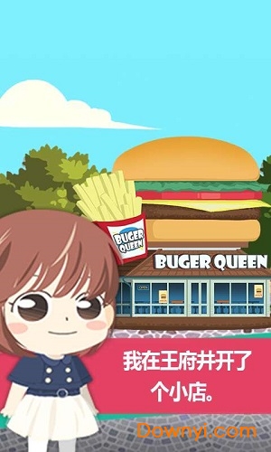 商店街女王无限金币版 v1.5.2 安卓版3