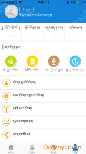 青海移动藏吧 v1.0 安卓版0