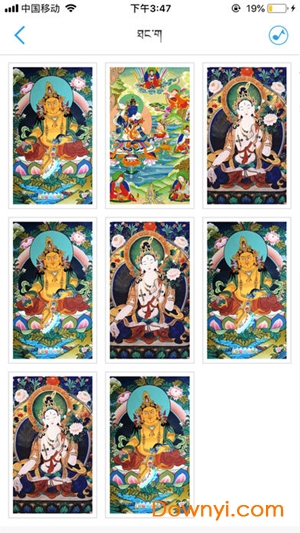 青海移动藏吧 v1.0 安卓版1