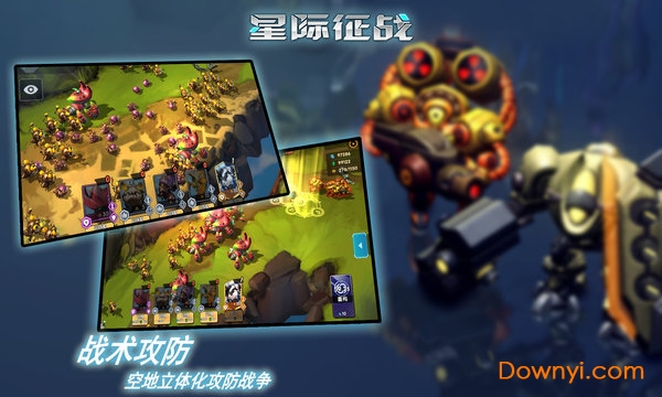 星际征战手游 v1.26 安卓版3