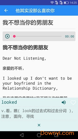 英语听力宝软件 v2.2 安卓版0