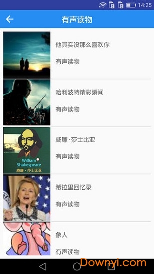 英语听力宝软件 v2.2 安卓版1