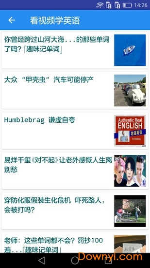 英语听力宝软件 v2.2 安卓版2