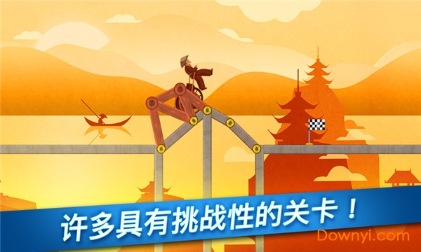 桥梁建造师免费版 v2.1.0 安卓版 0