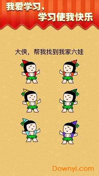 芝士就是力量游戏修改版 v1.0.0 安卓版1