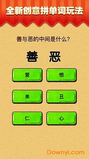 芝士就是力量游戏修改版 v1.0.0 安卓版3