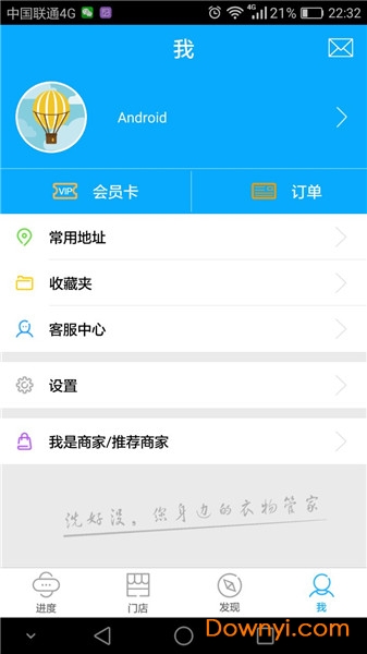 洗好没手机版 v2.0.3 安卓版0