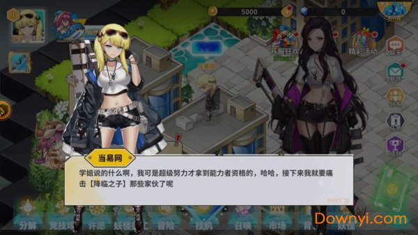 出发吧妖怪变态版