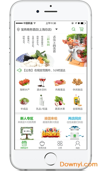 上海宝燕到家 v3.8 安卓版0