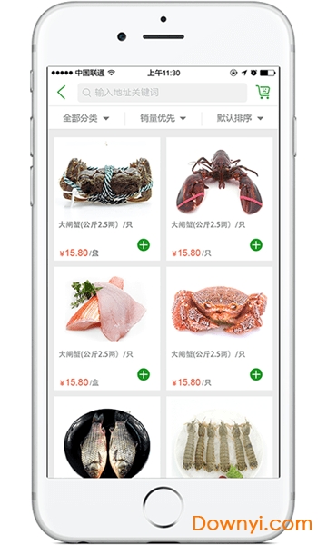 上海宝燕到家 v3.8 安卓版1