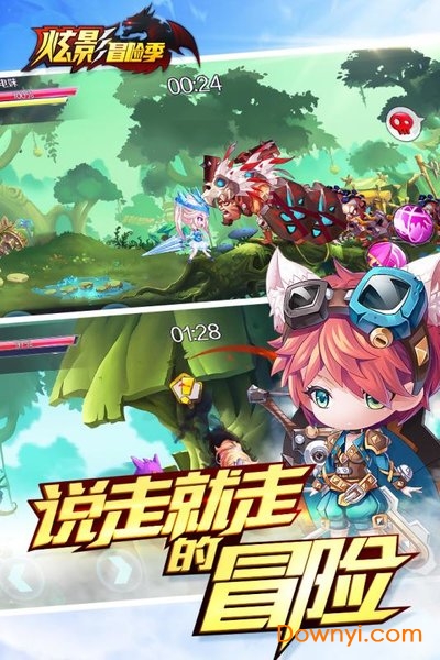 炫影冒险季taptap手游