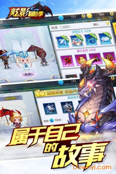 炫影冒险季taptap手游 v1.0 安卓版1