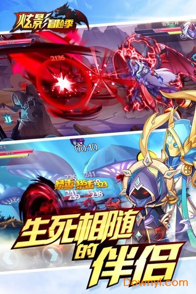 炫影冒险季taptap手游 v1.0 安卓版2