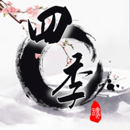 四季国风解谜手游