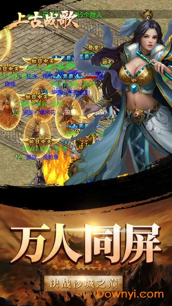 上古战歌BT版 v1.0.83 安卓版2