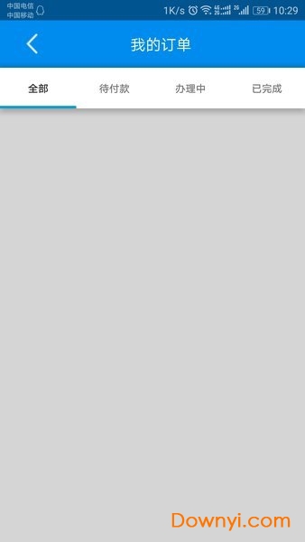 广州政捷车务管家 v1.1 安卓版 0