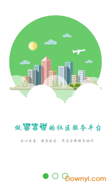 三维之家手机版 v1.0.2254 安卓版0