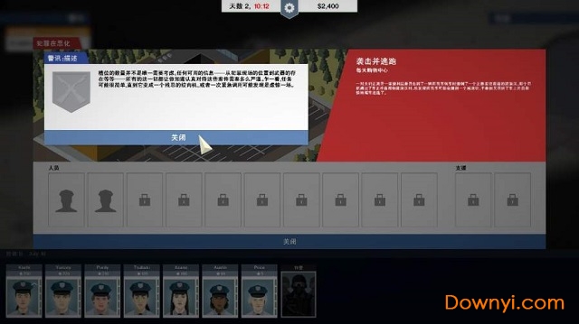 这就是警察手机版(this is the police) v1.1.3.0 安卓版 1