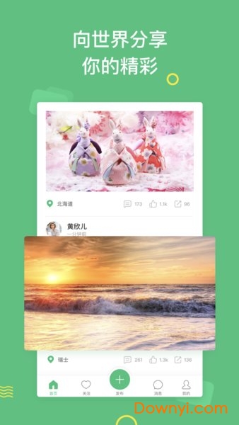 骑驴app