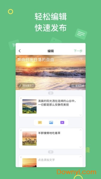 骑驴软件 v1.8.4 安卓版2