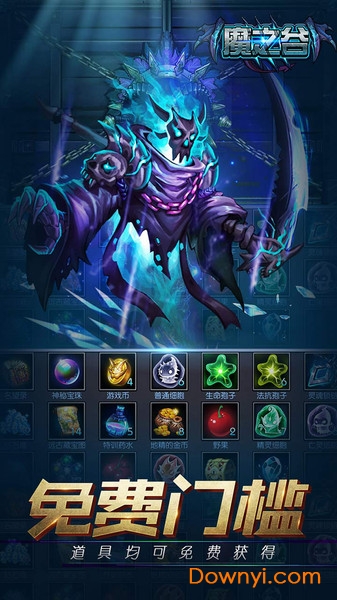 魔之谷无限钻石修改版 v1.208 安卓版1