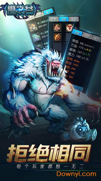 魔之谷无限钻石修改版 v1.208 安卓版2