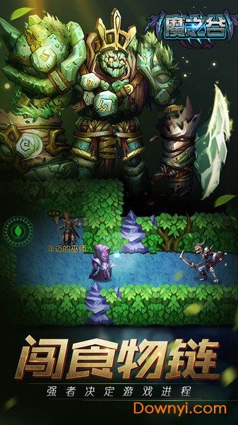 魔之谷无限钻石修改版 v1.208 安卓版3