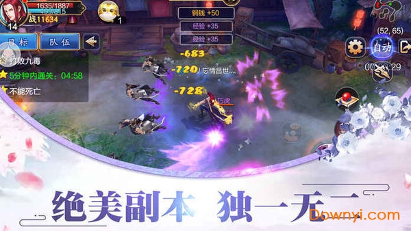 剑雨蜀门游戏 v100.8.0 安卓版2