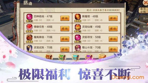 剑雨蜀门游戏 v100.8.0 安卓版3