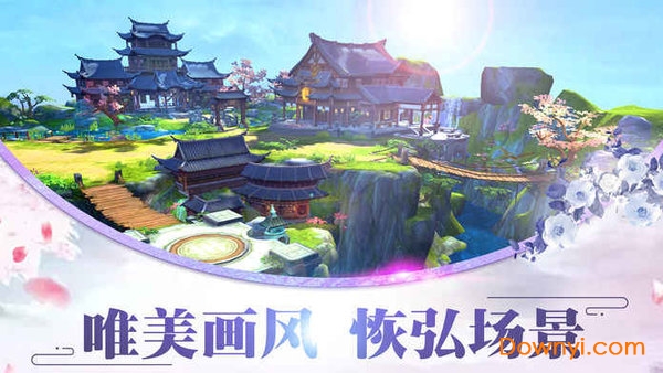 剑雨蜀门游戏 v100.8.0 安卓版4