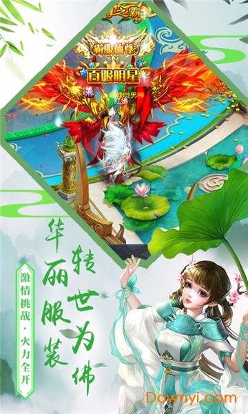 仙域轮回变态版