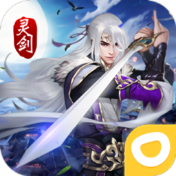 灵剑奇缘偶玩版