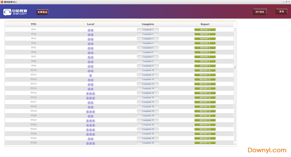 小站托福模考软件 v5.1 电脑版1