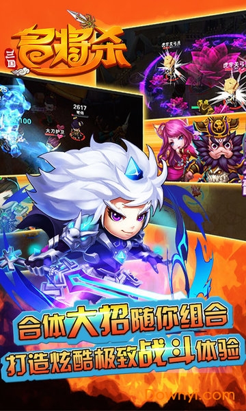 三国名将杀手机版 v2.7.1 安卓版0
