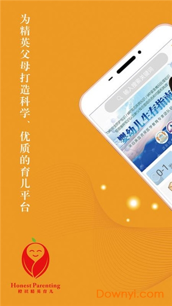 橙识精英育儿软件 v1.0.3 安卓版3