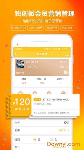智讯餐饮点菜宝客户端软件 v1.6.5 安卓最新版2