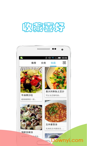 减肥食谱软件 v1.0.0 安卓版0