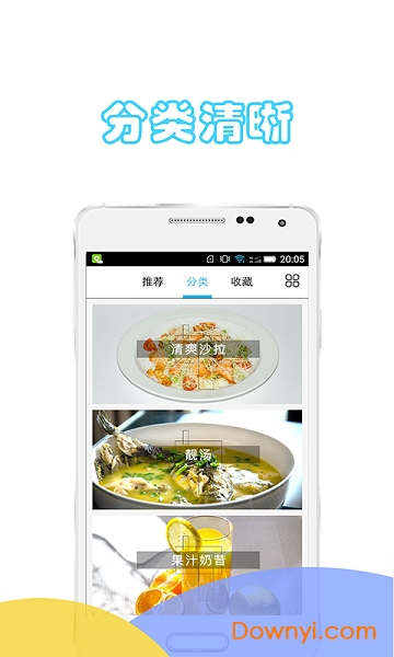 减肥食谱软件 v1.0.0 安卓版2