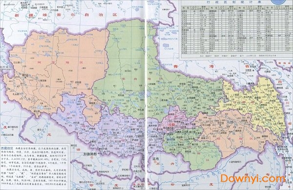 西藏自治区地图高清版