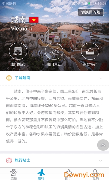 任沃行客户端