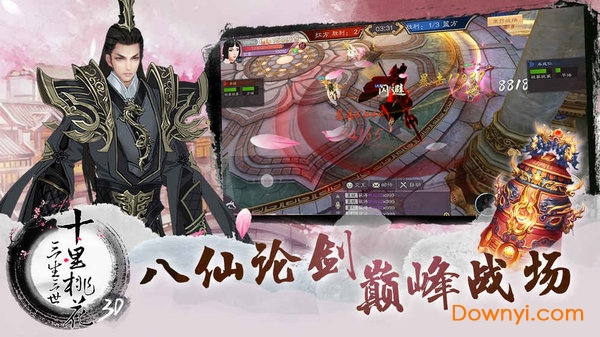 三生三世十里桃花3d手游 v1.0.6 安卓版0